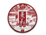 200g HELLOYUNG TEA -[Puerh] "Mansong Royal Tribute Tea" Ripe Puerh Tea Cake