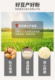 Pure Soybean Milk Powder, Instant Original Soybean Milk Powder, Breakfast Powder