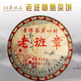 Pu'er Tea Banzhang Cooked Tea 2008 Premium Yunnan Menghai Ancient Tree Tea 357g