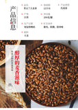 Barley Tea Stir Fried Malt Original Flavor Roasted Five Grain Tea Herbal Tea