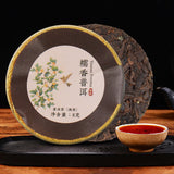 200g Glutinous Fragrant Pu'er Ripe Tea Compact Tea Cake Linglong Black Tea Cake