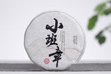 100g Yunnan Puerh Tea Cake Menghai Xiaobanzhang Small Jade Cake Mini Raw Tea