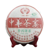 Puwen Yunya Chinese Tea 400g Banquet Collection Cake Old Puer Tea Puerh