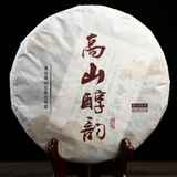 357g Puerh Dry Storage Menghai Mountain Mellow Ripe Tea Yunnan Seven Seed Cake