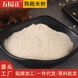 Cooked Brown Rice Powder, Ready-to-eat Breakfast Powder, Puffed Whole Grains