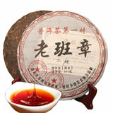 357g Lao Banzhang Original Puer Tea Classic Pu-erh Tea Cake Cooked Tea Black Tea