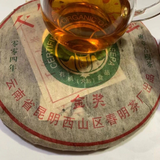 ChaGold Award Organic Thousand-year Old Tree Yiwu 357g Pu-erh Tea Health Care