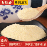 Puffed Pure Pea Powder Bulk Cooked Powder Meal Replacement Powder Grain Powder