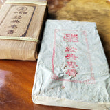 250g Puerh Ripe Tea Brick Date Fragrant Brick Tea Old Tea Bamboo Leaf Packing