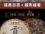 350G Fuding white tea cake gongmei white tea cake taimushan vein Panxi white tea