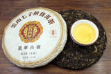 357g Yunnan Banzhang Pu'er raw tea cake Brown Mountain seven cakes Pu black tea