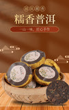 200g Glutinous Fragrant Pu'er Ripe Tea Compact Tea Cake Linglong Black Tea Cake