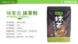 Matcha Powder Baking Material High Quality Natural Matcha Green Tea Powder 100g