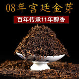 Yunnan Pu'er Tea Palace Ripe Tea Loose Tea Golden Bud Aged Old Tea Menghai Pu'er