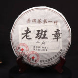 357g Lao Banzhang Original Puer Tea Classic Pu-erh Tea Cake Cooked Tea Black Tea