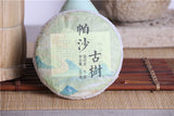 100g Yunnan Pu'er Raw Tea Cake 布朗山帕沙古树100g生茶饼