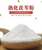 Puffed Cooked Poria Cocos Powder, Low-temperature Baking Meal Replacement Powder