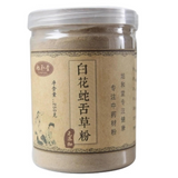 Bai Hua She Cao Powder 250g 100% Pure Dried Herba Oldenlandia Diffusa Powder