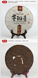 357g Puerh Tea Cake Old Banzhang Ancient Tree Fermented Puerh Ripe Tea Cake