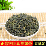 Premium Formosa Alishan Zhu Lu Taiwan High Mountain Oolong Tea 250g