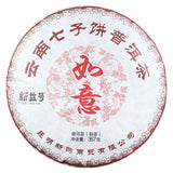 Yunnan Menghai Ancient Tree Tea Pu'er Ripe Tea Cake Qizi Cake Tea 357G