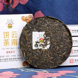 125g Yun Nan Bing Cha Shen Puerh Iron Cake Xiaguan Baoyan Puer Tea