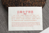 357g Yunnan Pu'er Tea Jingmai Ancient Tea Ripe Tea Seven Seed Cake Tea