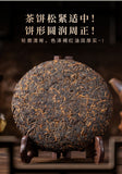 Thé Pu'er mûr Lao Banzhang thé d'arbre ancien aiguille dorée Lotus blanc 357g