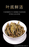 Seven Cakes Tea Puerh Tea Raw Tea Iceland Aged Tea 357g