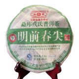 Shen MENGKU 400g Puer Ming Qian Chun Jian Pu-erh Tea Cake