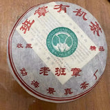 357g Yunnan Raw Puer Tea Cake Laobanzhang Unfermented Puerh Qi Zi Bing Cha