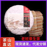 Spring Tea 357g Yunnan Puerh Tea Raw Tea Old Banzhang Aged Tea Cake Tea