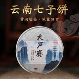 Yunnan Pu'er Tea Raw Tea Cake Raw Puer Tea Cake 357g