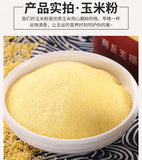 Pure Corn Powder Instant Meal Substitute Corn Paste Raw Materials Cooked Flour