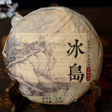 200g Icelandic tea Pu'er tea ancient trees Pu'er tea Green Tea