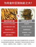 250g Yunnan black tea big gold needle Yunnan Fengqing black tea big gold bud