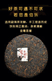 200g Yunnan Tea Puerh Ripe Tea Lao Banzhang Puerh Tea Boxed Puerh Small Cake