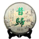 357g Old Tree Raw Tea 2015 Yunnan Pu'er Tea Cake Xigui Pure Tea Qizi Cake Tea