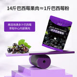 Freeze-dried Acai Berry PowderPure Acai Berry Anthocyanin Dietary Fiber Powder