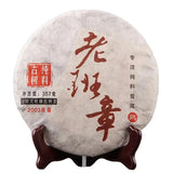 Healthy Chinese Famous Tea Fermented Pu-er Cake Laobanzhang Old Tree Tea 357g