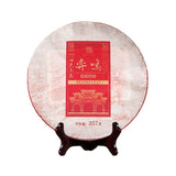 Yunnan Pu'er Tea Four Famous Zhai Laobanzhang Aged Tea 357g