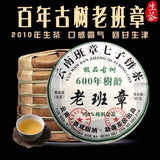 [7 cakes] 2010 Lao Ban Zhang Raw Tea Yunnan Pu'er Tea 600 Years Old Tree Tea