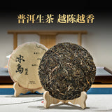 357g Yunnan Icelandic Puerh Raw Tea Ancient Tree Puerh Seven Seed Cake Tea