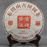 2006 Menghai Pu'er Brown Mountain Palace Pu'er Cooked Old Tree Tea Cake 357g