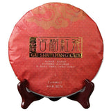 357g Yunnan Black Tea Old Tree Ancient Tree Dianhong Tea Traditional Craft Tea