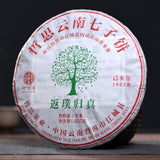 357g Yunnan Old Sheng Pu'er Tea  Pu-erh Raw Tea Cake Aged Puerh Tea