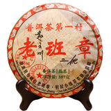 2008 Banzhang Cooked Tea Yunnan Menghai Pu'er Tea Brown Mountain Premium Tea