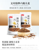 Small waist tea Liangshan black buckwheat tea whole malt buckwheat tea 150g