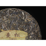 Man Song Tea Cake Tea Yunnan Pu'er Tea Healthy Drinking 357g Gift Tea