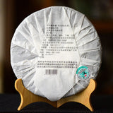 400g Rongshi Yunnan Mengku Muyechun Puerh Tea Natural Aged Puerh Tea Cake